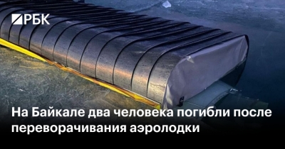 Трагедия на Байкале: Что привело к крушению аэролодки и как избежать подобных случаев