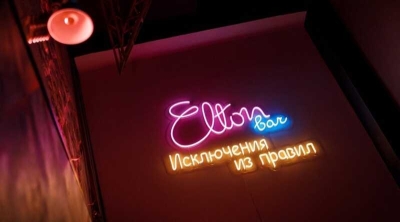 Из-за выступлений травести-артистов Новосибирский бар «Элтон» проверяют на создание «экстремистской ЛГБТ-организации»